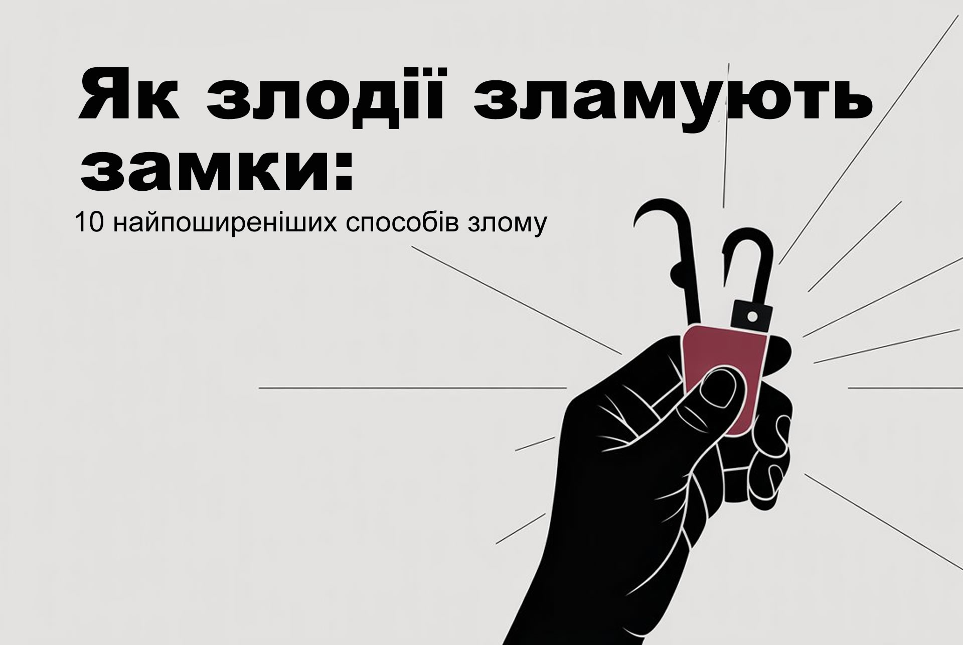 Охоронне агентство Харків - Послуги охорони - Замовити охорону в Харкові