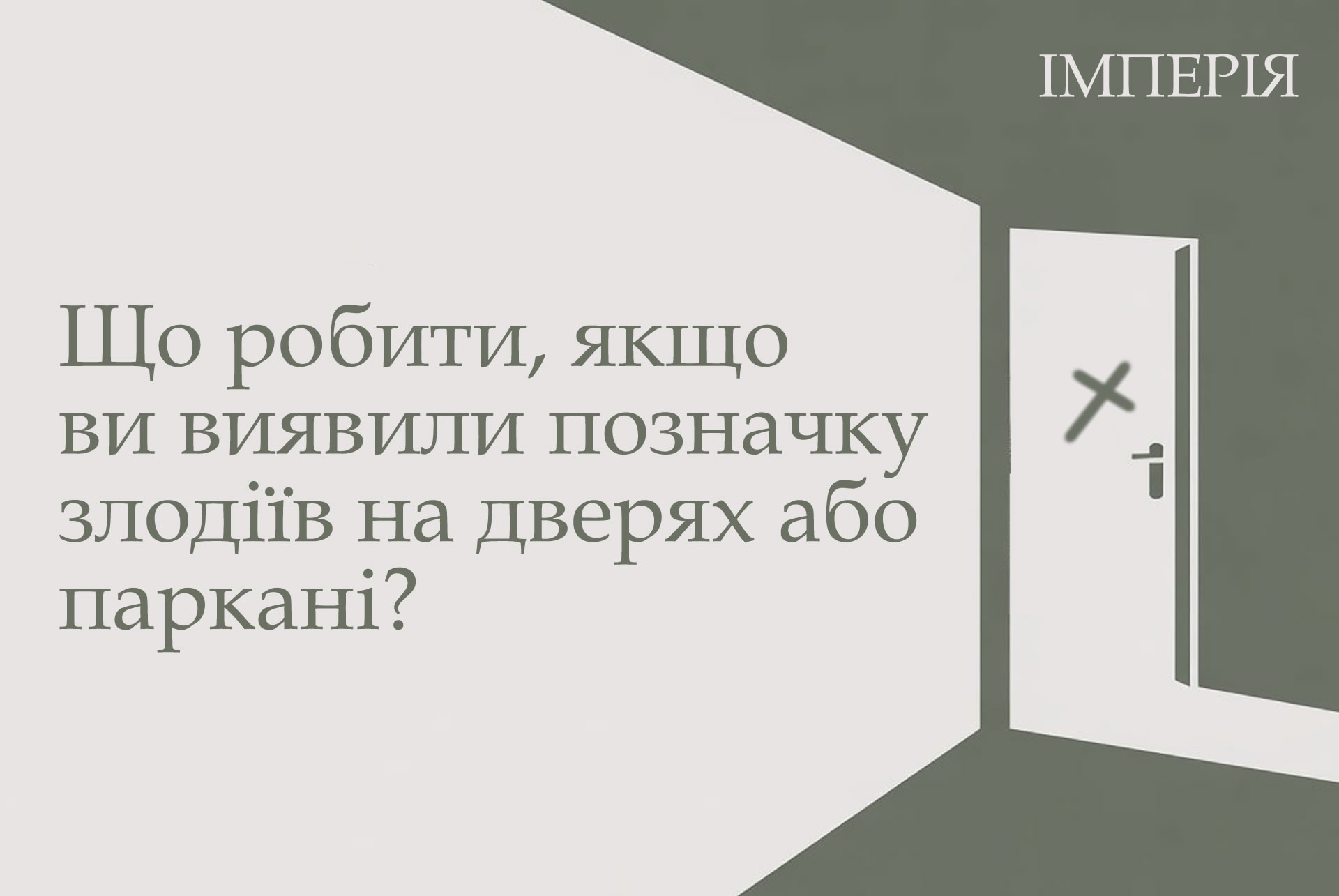 Охоронне агентство Харків - послуги охорони