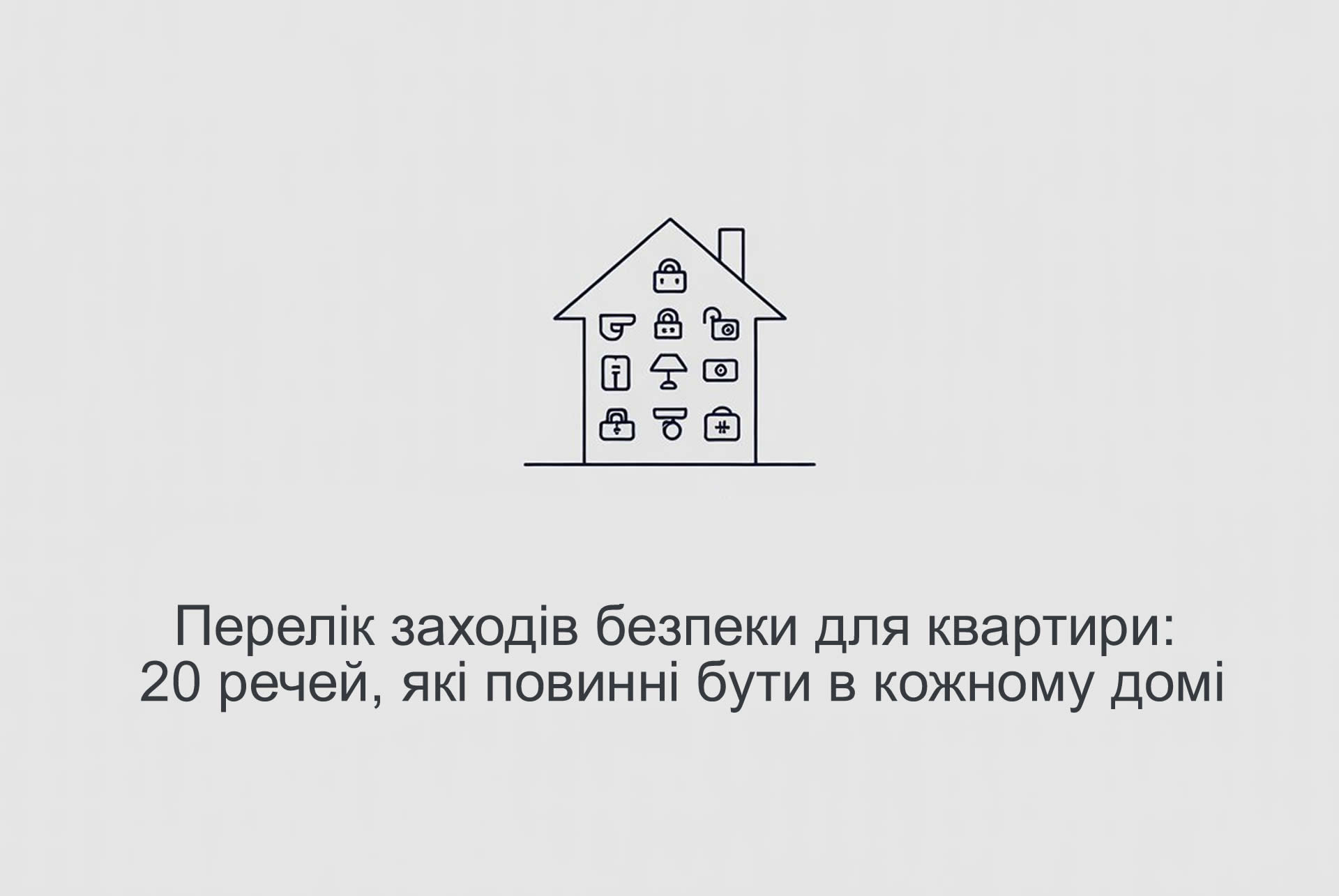 Послуги охорони Харків - Охоронне агентство Харків