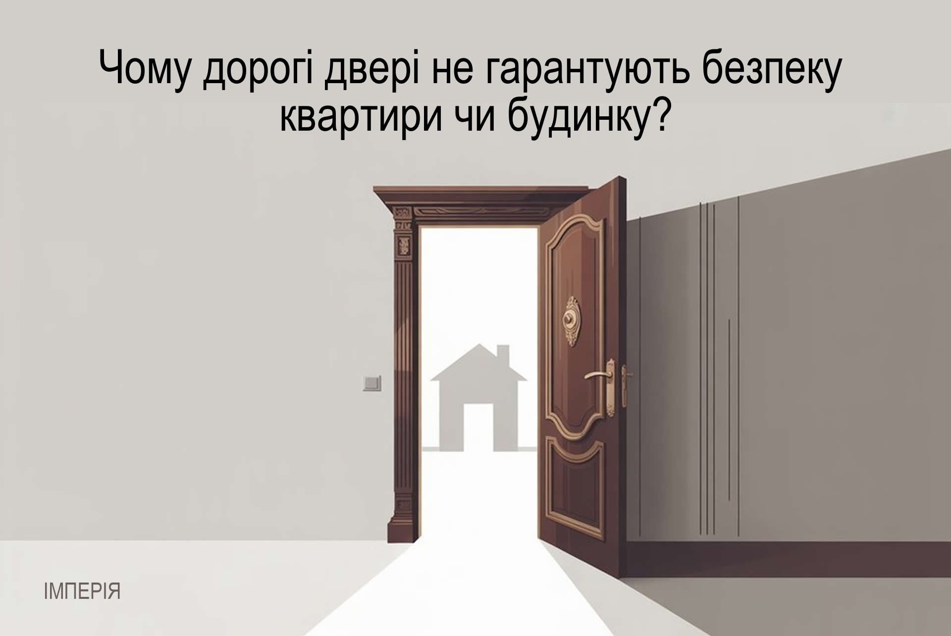 Послуги охорони Харків - Охоронне агентство ІМПЕРІЯ