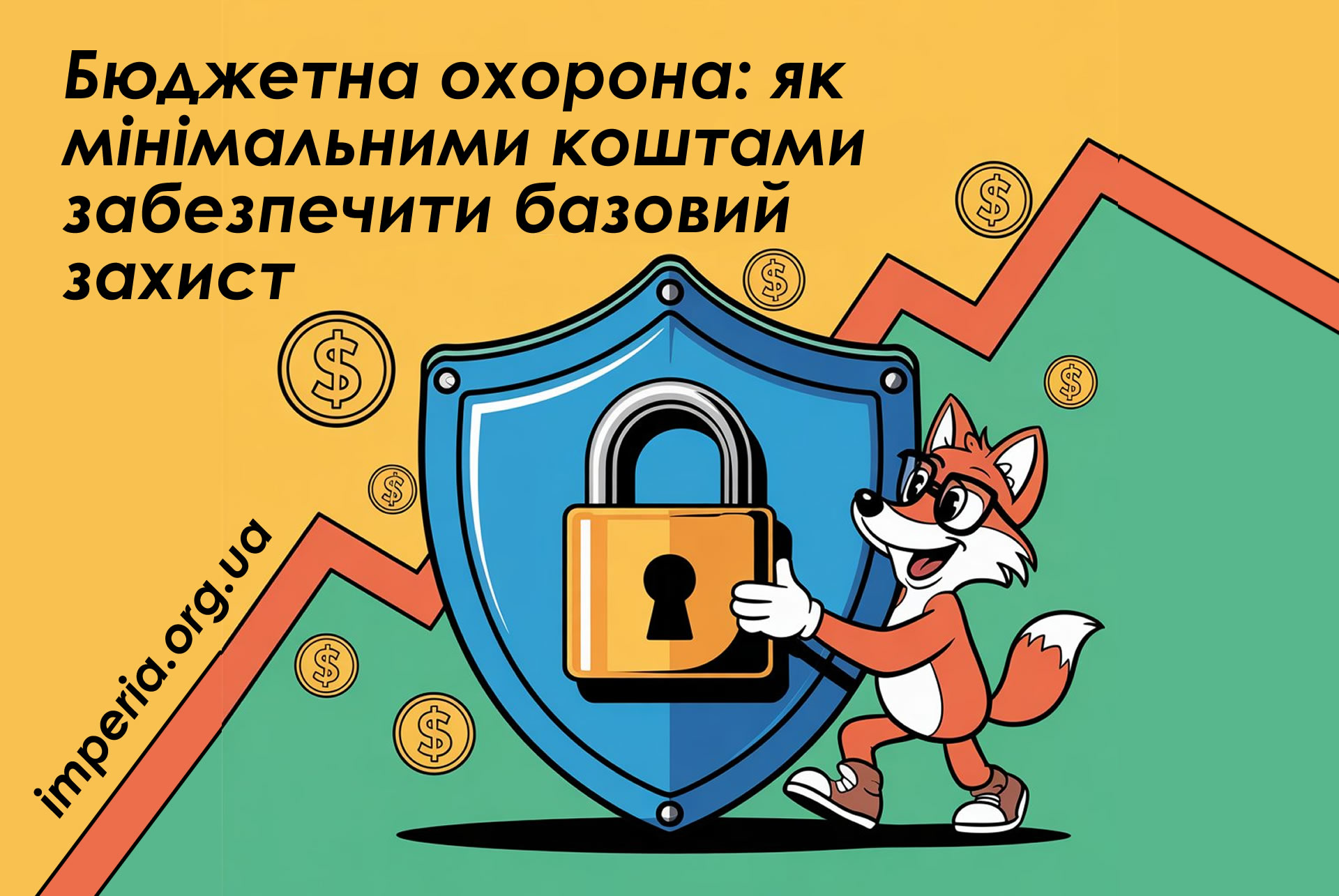 Послуги охорони Харків - Охоронне агентство ІМПЕРІЯ