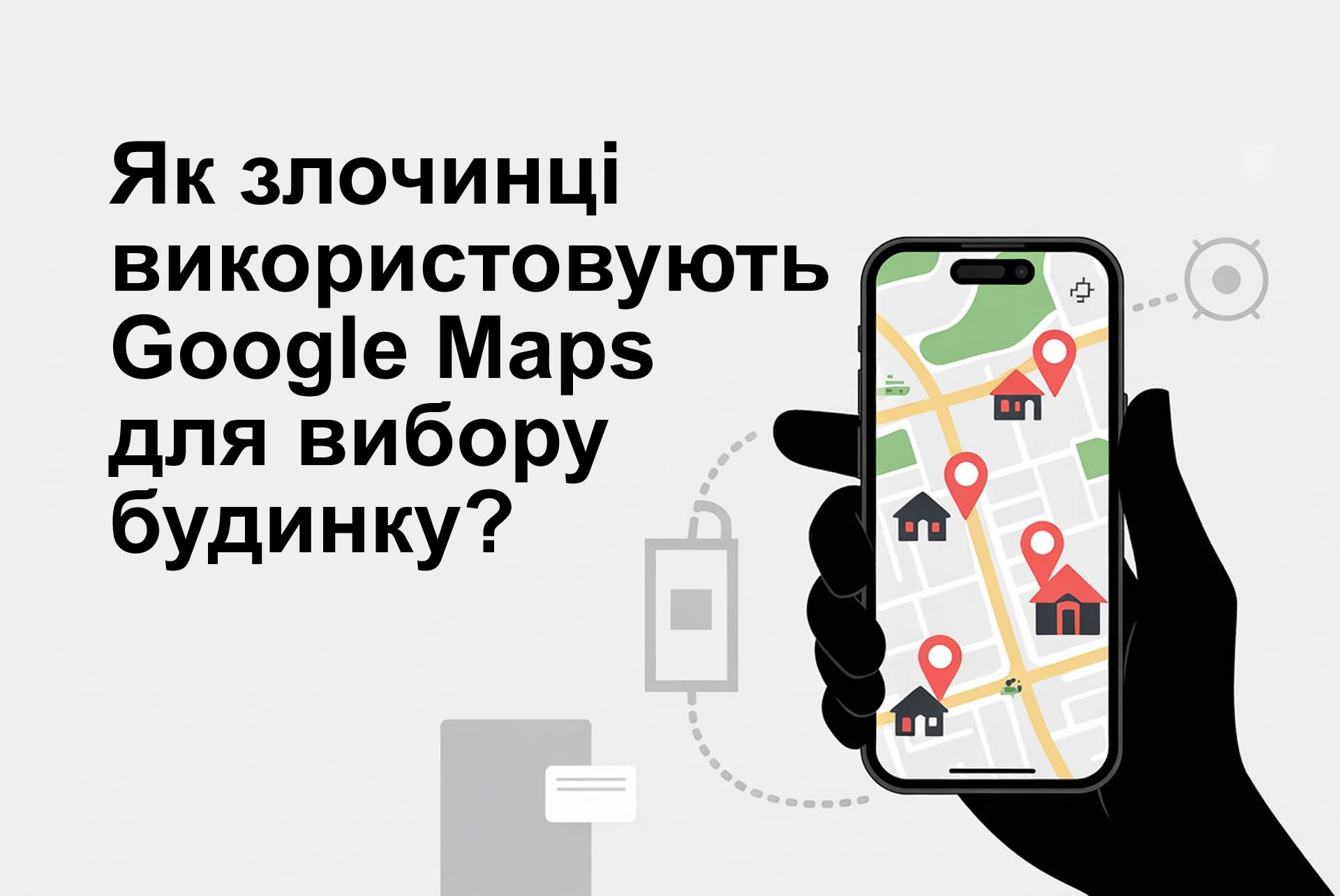 Послуги охорони - Охоронне агентство Харків - Замовити охорону