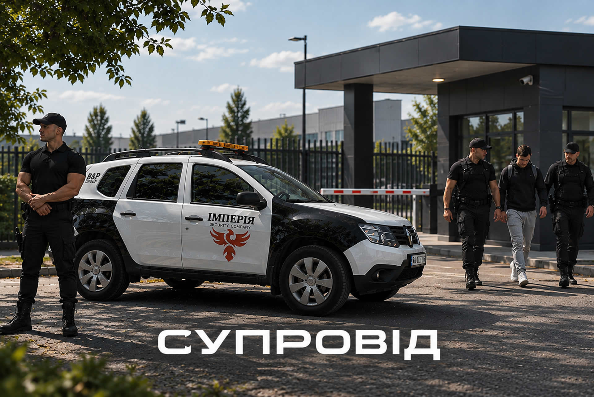 Безпечне пересування Україною: коли варто скористатися послугами супроводу охорони